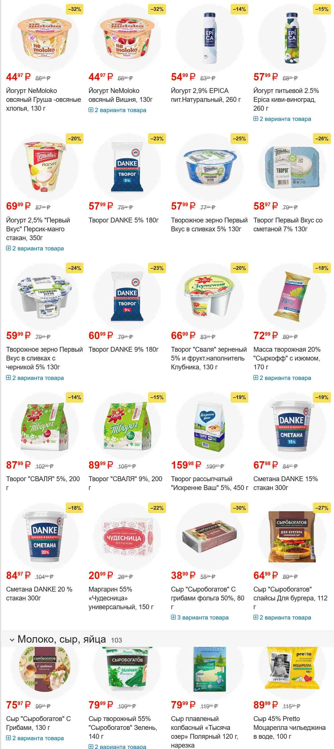 творог и сметана